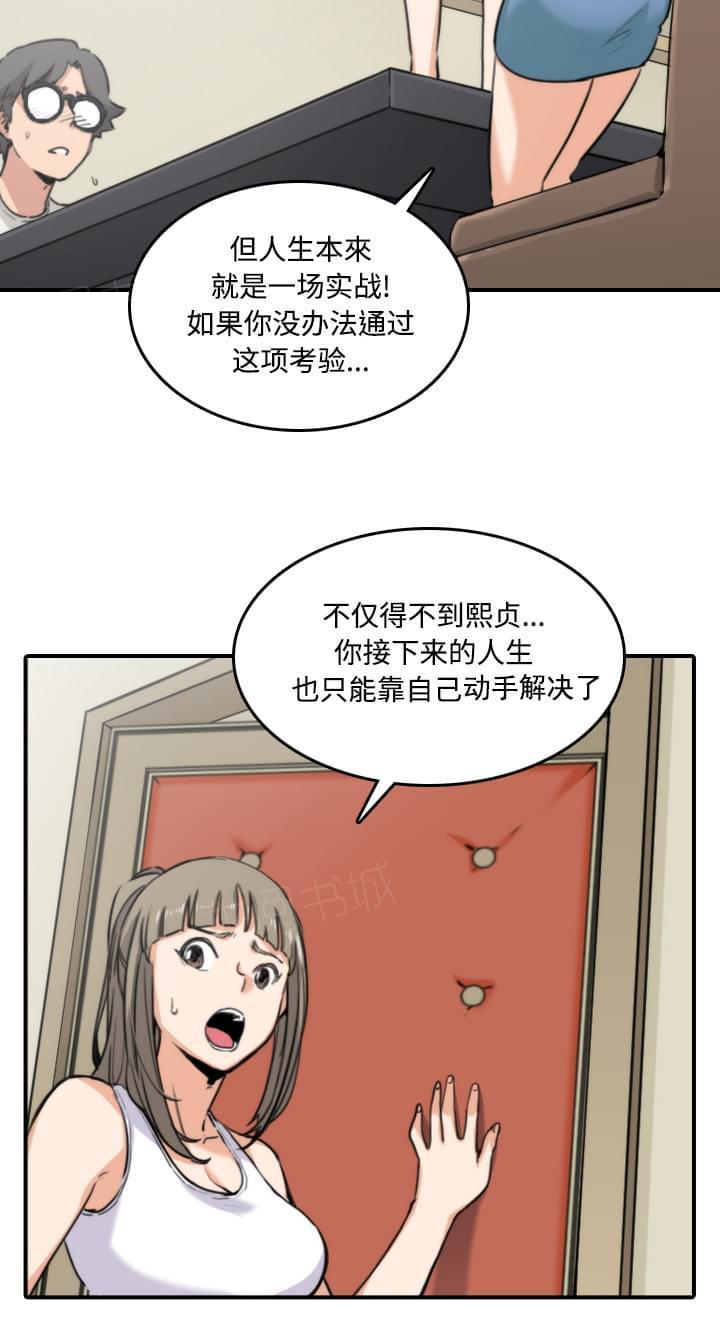 《拈花指》漫画最新章节第31话免费下拉式在线观看章节第【3】张图片