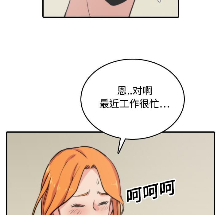 《拈花指》漫画最新章节第32话免费下拉式在线观看章节第【4】张图片