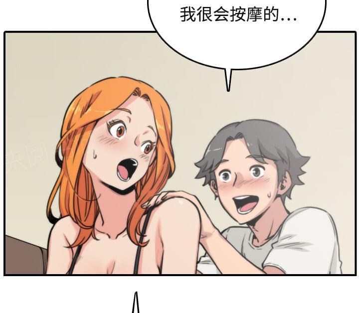 《拈花指》漫画最新章节第32话免费下拉式在线观看章节第【2】张图片