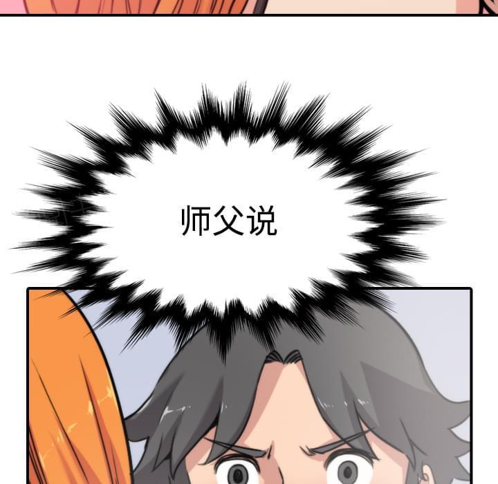 《拈花指》漫画最新章节第33话免费下拉式在线观看章节第【31】张图片