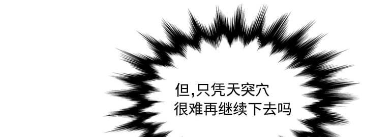 《拈花指》漫画最新章节第33话免费下拉式在线观看章节第【16】张图片