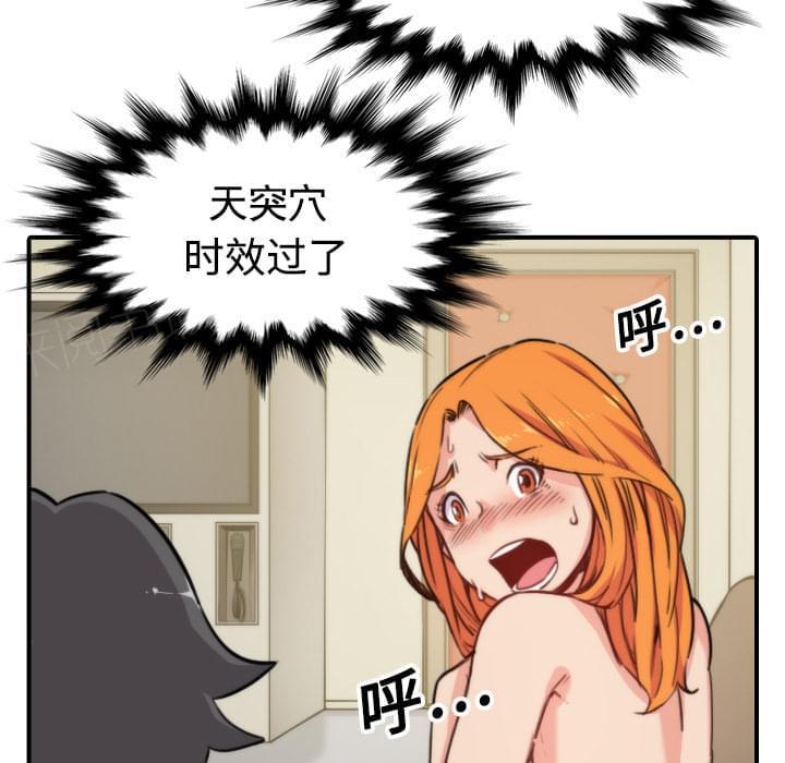 《拈花指》漫画最新章节第33话免费下拉式在线观看章节第【10】张图片