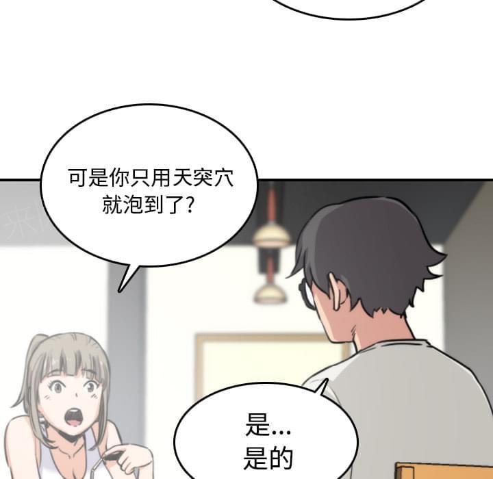 《拈花指》漫画最新章节第34话免费下拉式在线观看章节第【17】张图片