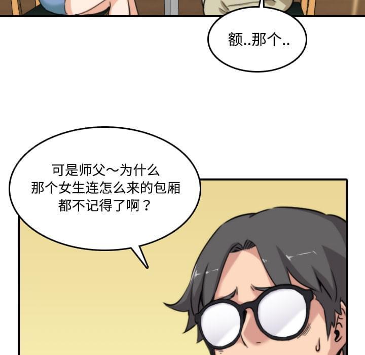 《拈花指》漫画最新章节第34话免费下拉式在线观看章节第【13】张图片