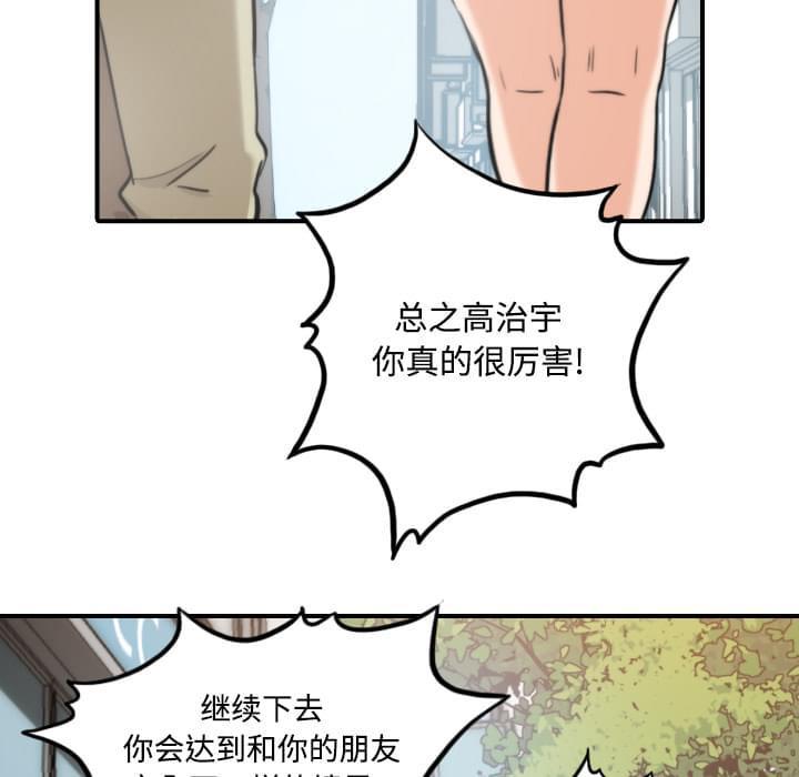 《拈花指》漫画最新章节第34话免费下拉式在线观看章节第【6】张图片