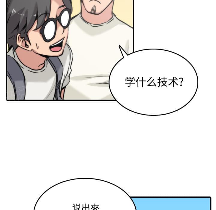 《拈花指》漫画最新章节第35话免费下拉式在线观看章节第【25】张图片