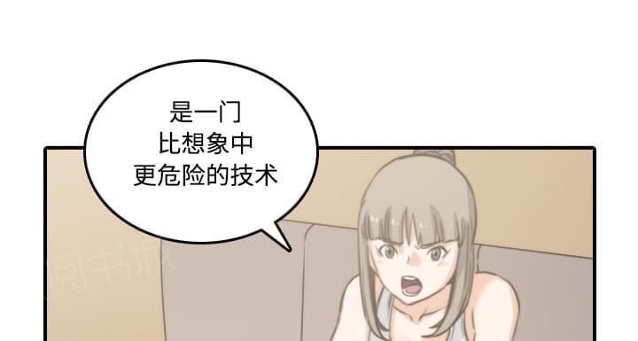 《拈花指》漫画最新章节第38话免费下拉式在线观看章节第【19】张图片