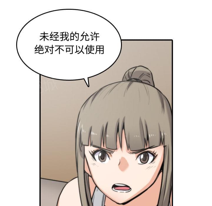 《拈花指》漫画最新章节第38话免费下拉式在线观看章节第【17】张图片