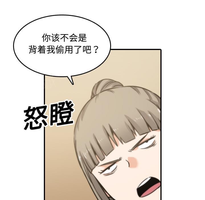 《拈花指》漫画最新章节第38话免费下拉式在线观看章节第【13】张图片