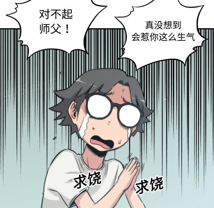 《拈花指》漫画最新章节第38话免费下拉式在线观看章节第【3】张图片