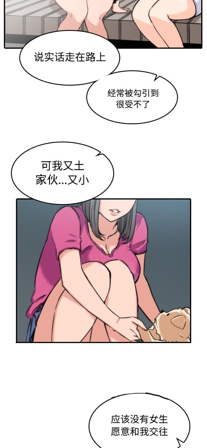 《拈花指》漫画最新章节第39话免费下拉式在线观看章节第【7】张图片