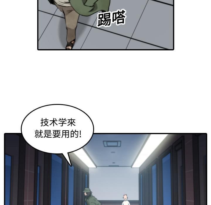 《拈花指》漫画最新章节第40话免费下拉式在线观看章节第【28】张图片