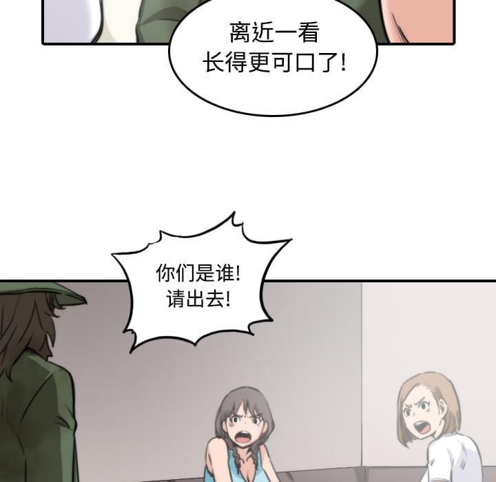 《拈花指》漫画最新章节第40话免费下拉式在线观看章节第【23】张图片