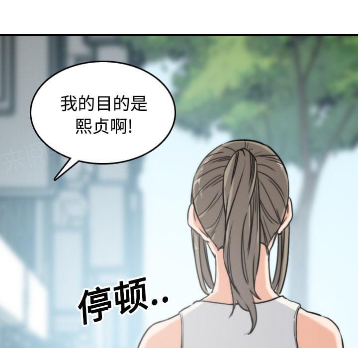 《拈花指》漫画最新章节第41话免费下拉式在线观看章节第【33】张图片