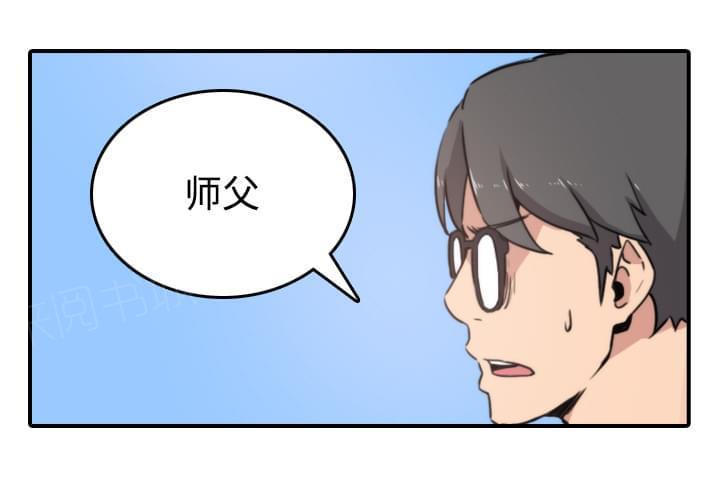 《拈花指》漫画最新章节第41话免费下拉式在线观看章节第【28】张图片