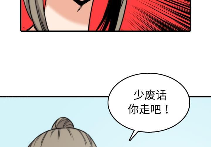 《拈花指》漫画最新章节第41话免费下拉式在线观看章节第【19】张图片