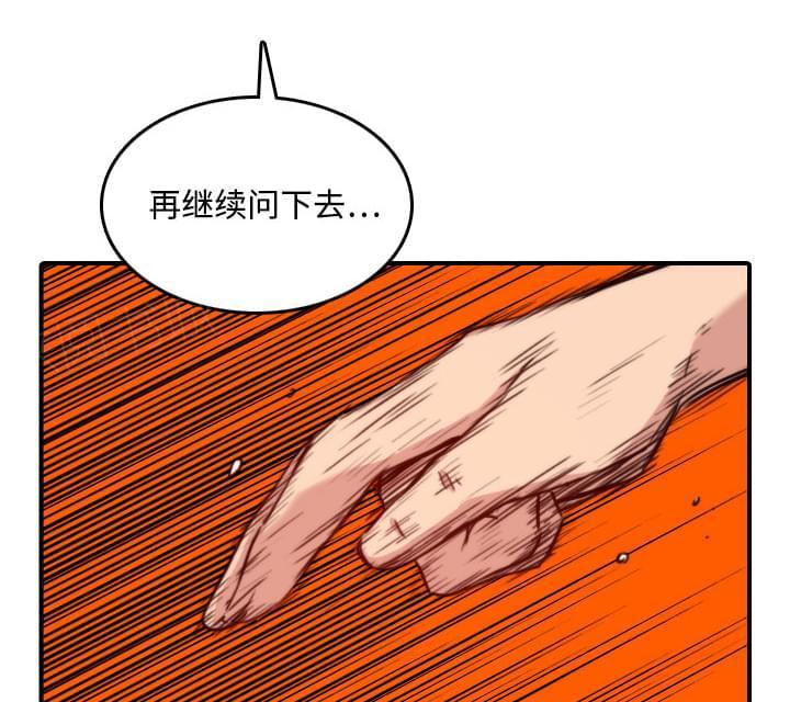 《拈花指》漫画最新章节第41话免费下拉式在线观看章节第【16】张图片