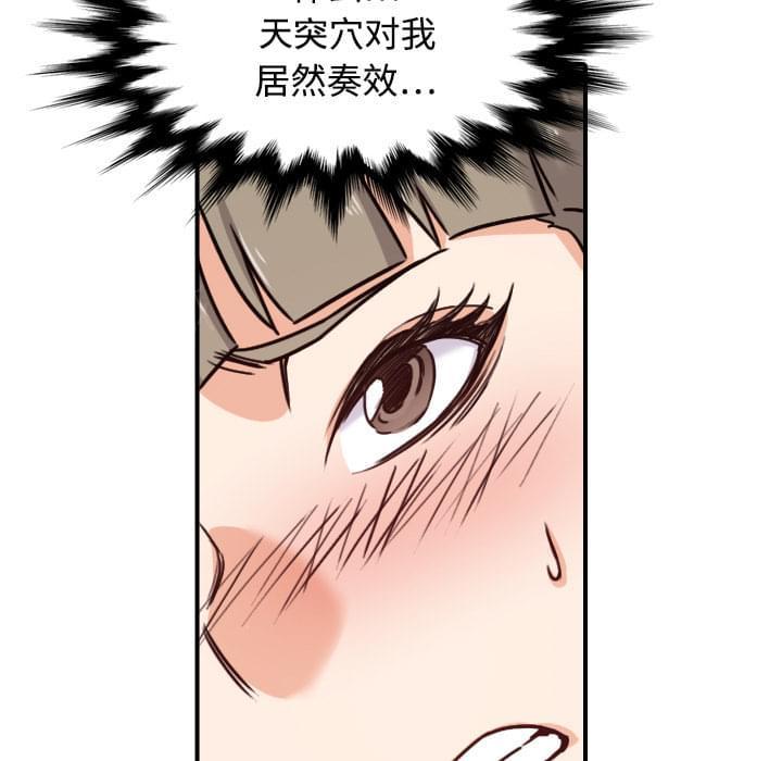 《拈花指》漫画最新章节第41话免费下拉式在线观看章节第【11】张图片