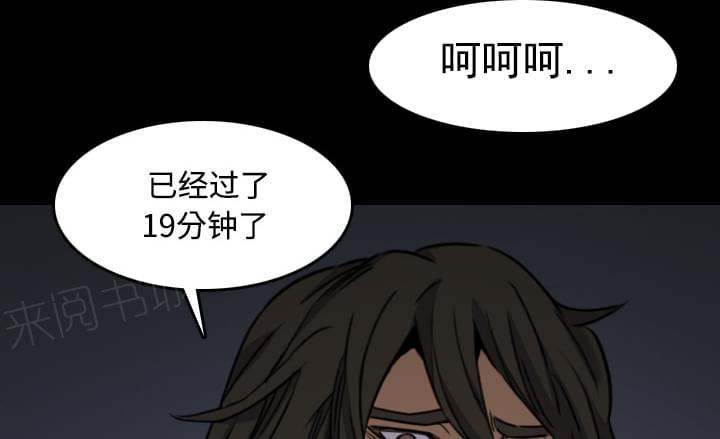 《拈花指》漫画最新章节第41话免费下拉式在线观看章节第【2】张图片