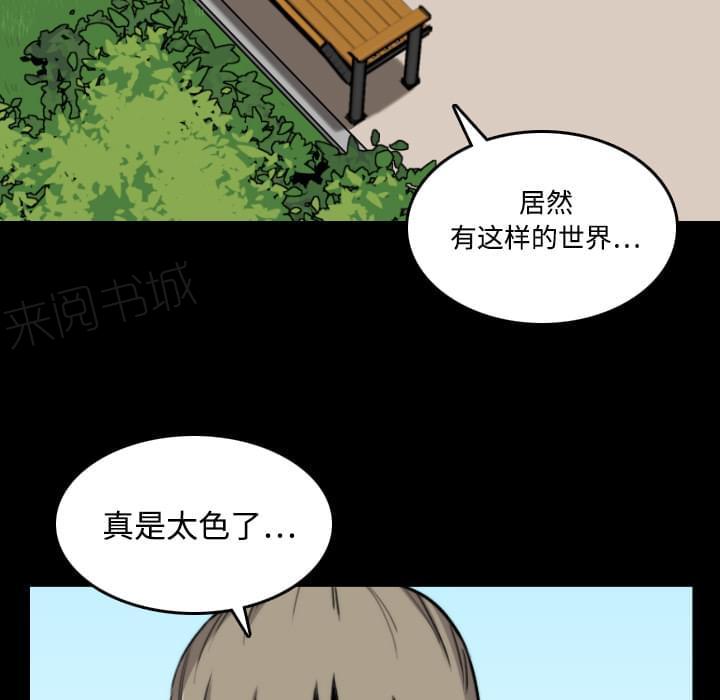 《拈花指》漫画最新章节第42话免费下拉式在线观看章节第【27】张图片