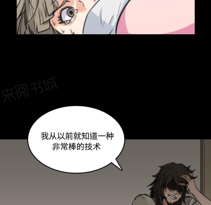 《拈花指》漫画最新章节第42话免费下拉式在线观看章节第【11】张图片