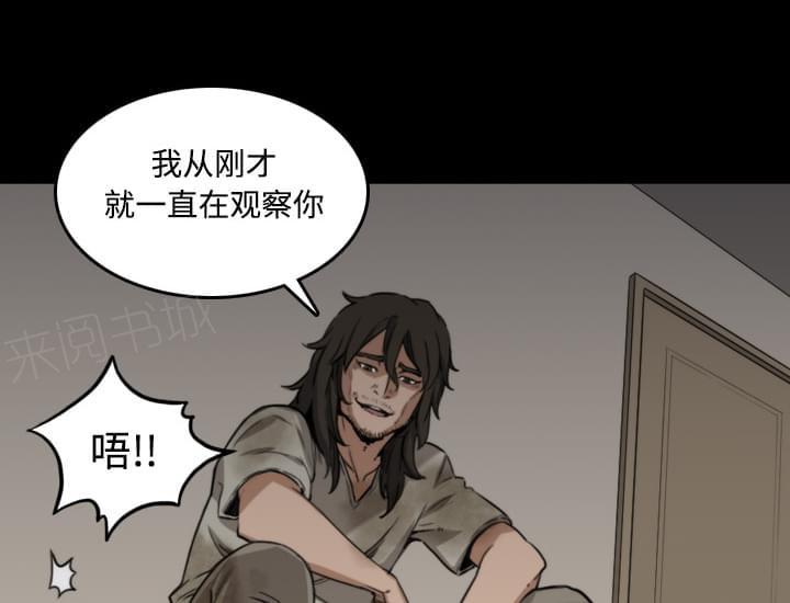 《拈花指》漫画最新章节第42话免费下拉式在线观看章节第【7】张图片