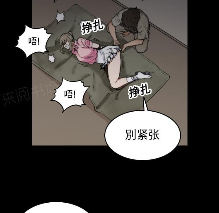 《拈花指》漫画最新章节第43话免费下拉式在线观看章节第【38】张图片