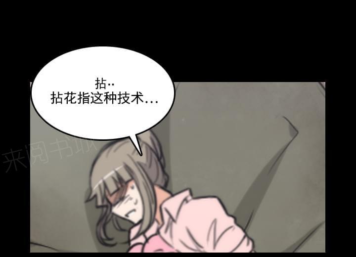 《拈花指》漫画最新章节第43话免费下拉式在线观看章节第【22】张图片