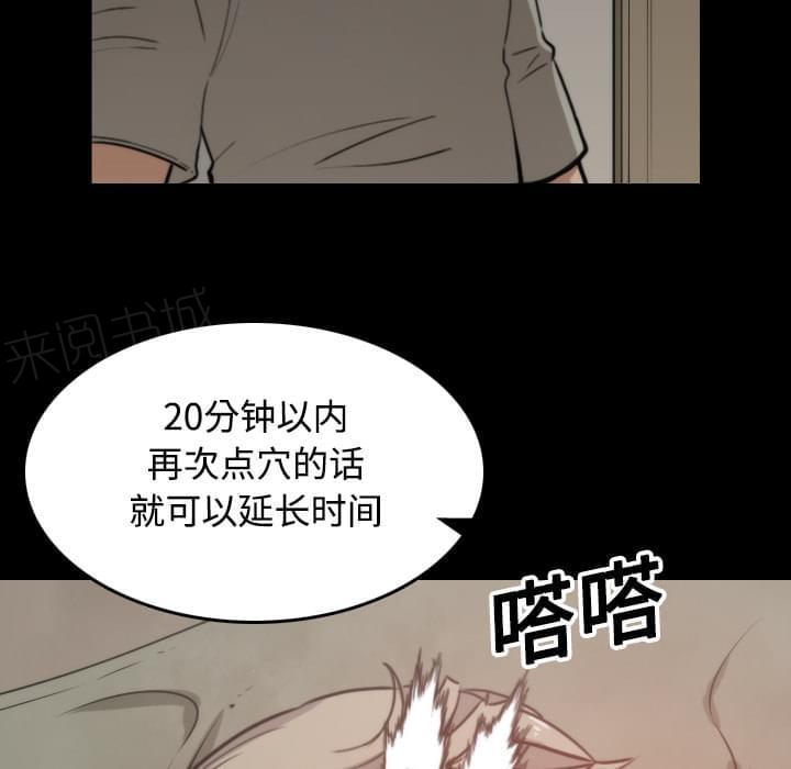 《拈花指》漫画最新章节第43话免费下拉式在线观看章节第【18】张图片