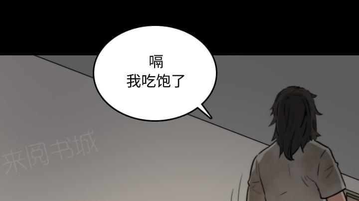 《拈花指》漫画最新章节第44话免费下拉式在线观看章节第【24】张图片