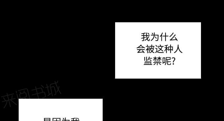 《拈花指》漫画最新章节第44话免费下拉式在线观看章节第【23】张图片