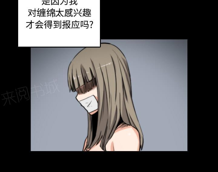 《拈花指》漫画最新章节第44话免费下拉式在线观看章节第【22】张图片