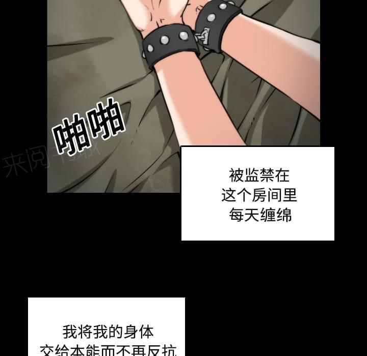 《拈花指》漫画最新章节第44话免费下拉式在线观看章节第【17】张图片