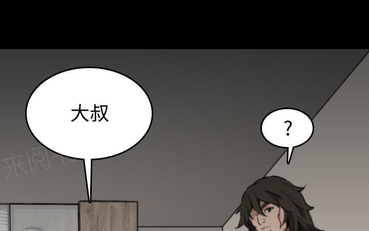 《拈花指》漫画最新章节第44话免费下拉式在线观看章节第【8】张图片