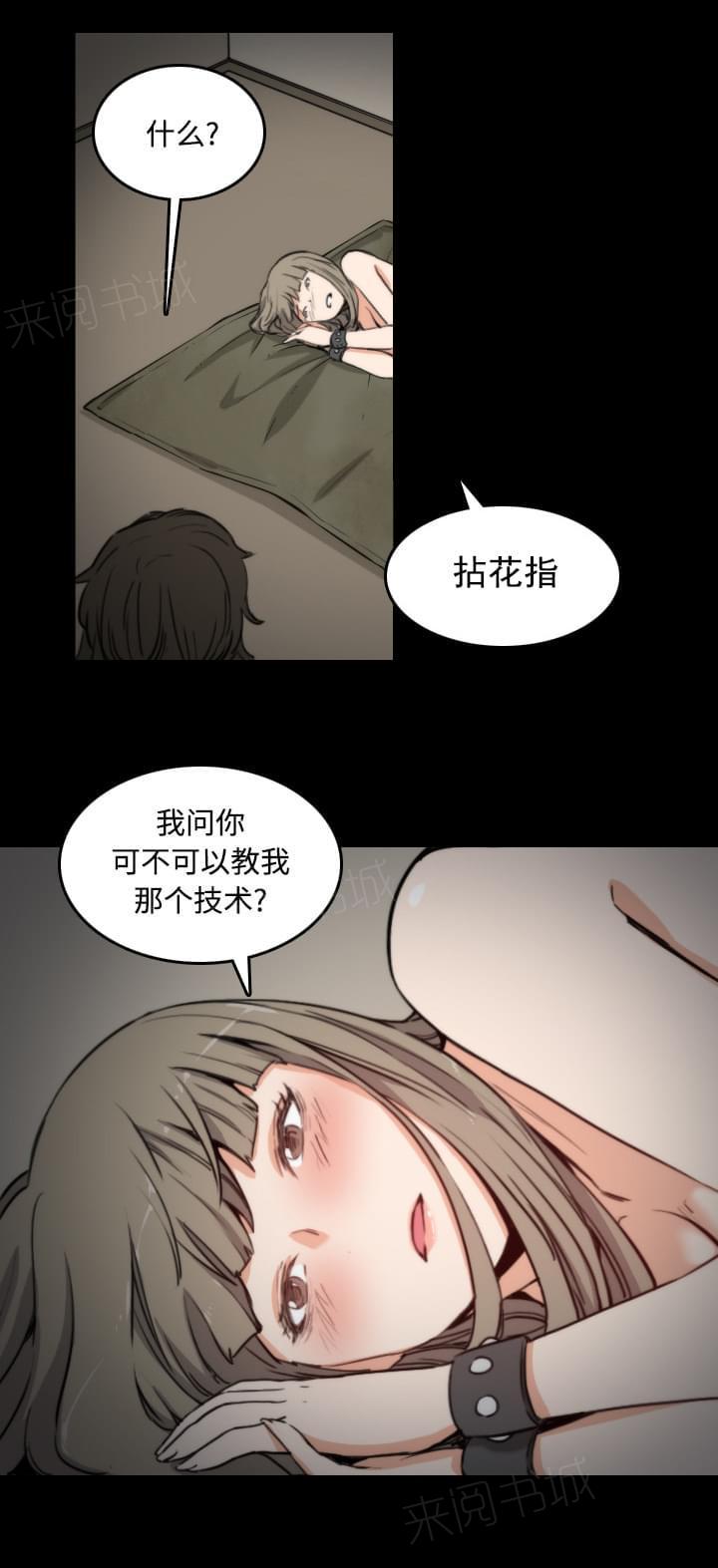 《拈花指》漫画最新章节第44话免费下拉式在线观看章节第【5】张图片