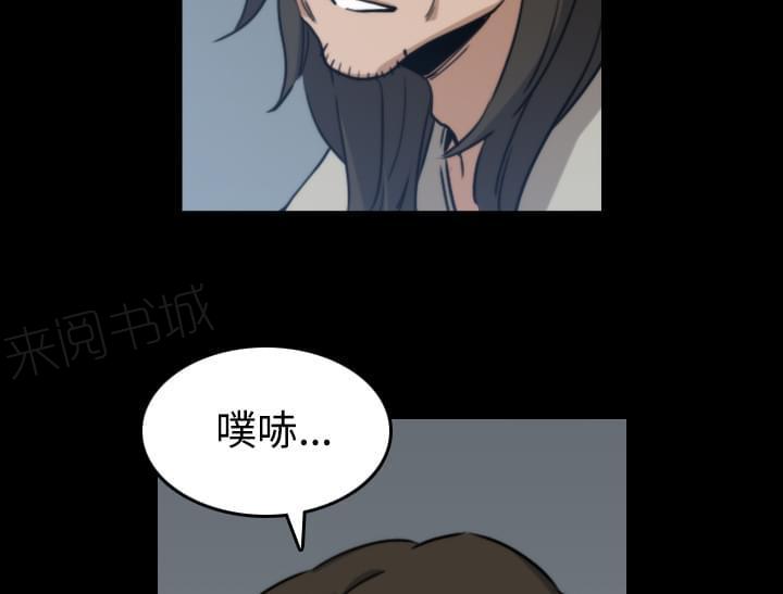 《拈花指》漫画最新章节第44话免费下拉式在线观看章节第【3】张图片