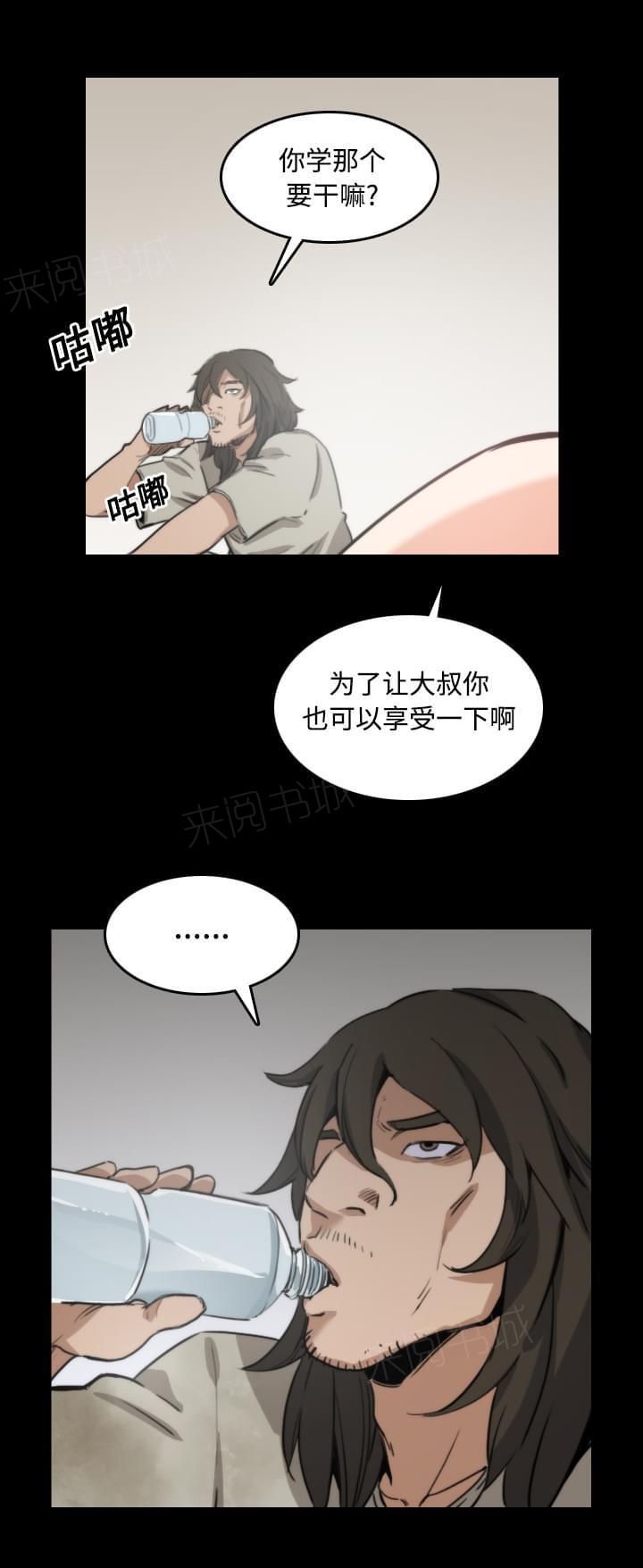 《拈花指》漫画最新章节第44话免费下拉式在线观看章节第【1】张图片