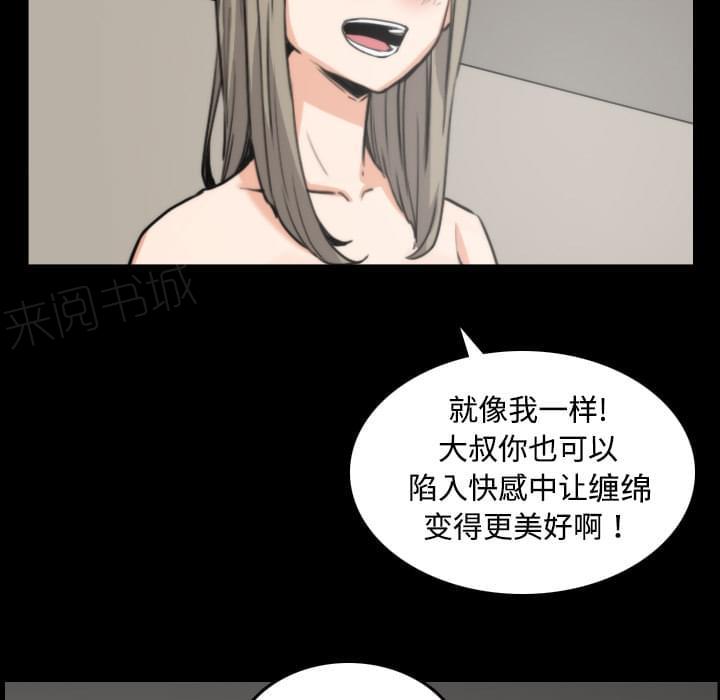 《拈花指》漫画最新章节第45话免费下拉式在线观看章节第【34】张图片