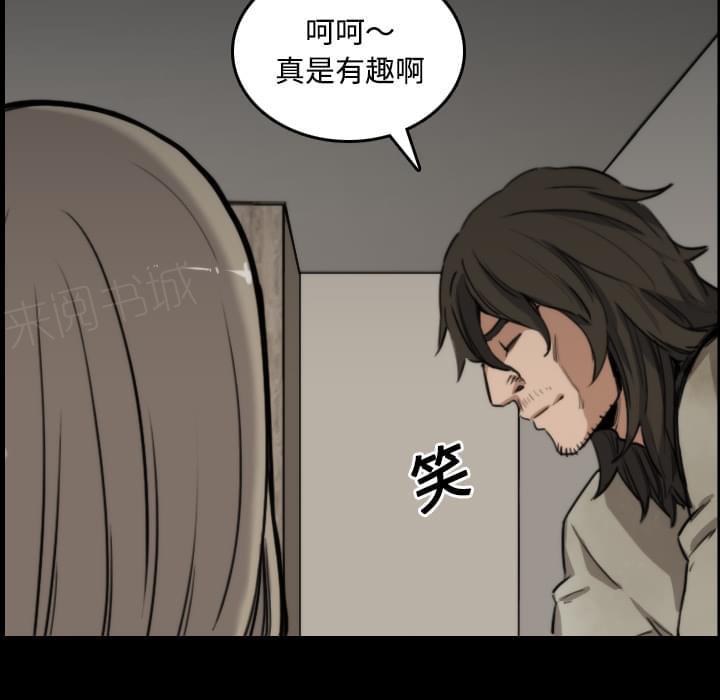 《拈花指》漫画最新章节第45话免费下拉式在线观看章节第【33】张图片