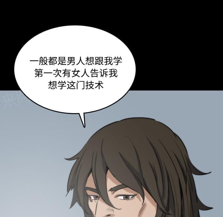 《拈花指》漫画最新章节第45话免费下拉式在线观看章节第【32】张图片