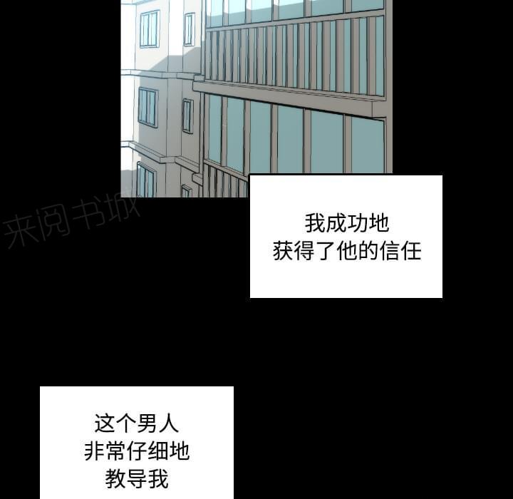 《拈花指》漫画最新章节第45话免费下拉式在线观看章节第【25】张图片