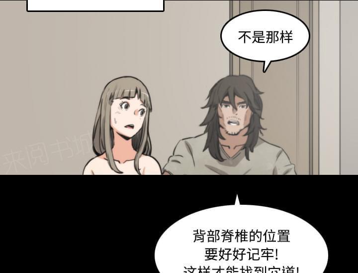 《拈花指》漫画最新章节第45话免费下拉式在线观看章节第【24】张图片