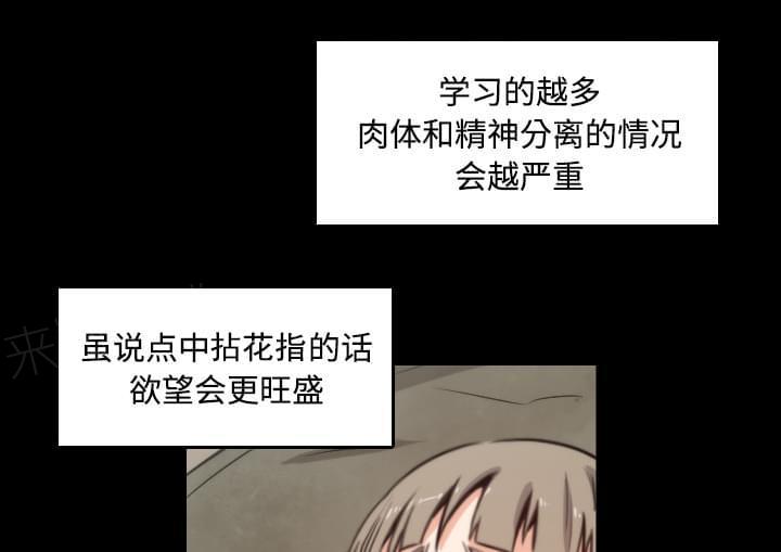 《拈花指》漫画最新章节第45话免费下拉式在线观看章节第【20】张图片