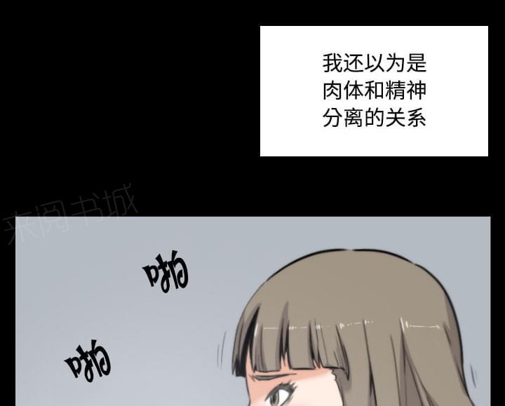 《拈花指》漫画最新章节第45话免费下拉式在线观看章节第【17】张图片