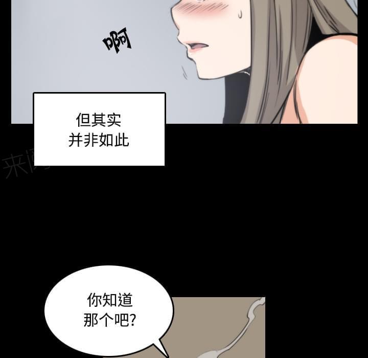 《拈花指》漫画最新章节第45话免费下拉式在线观看章节第【16】张图片