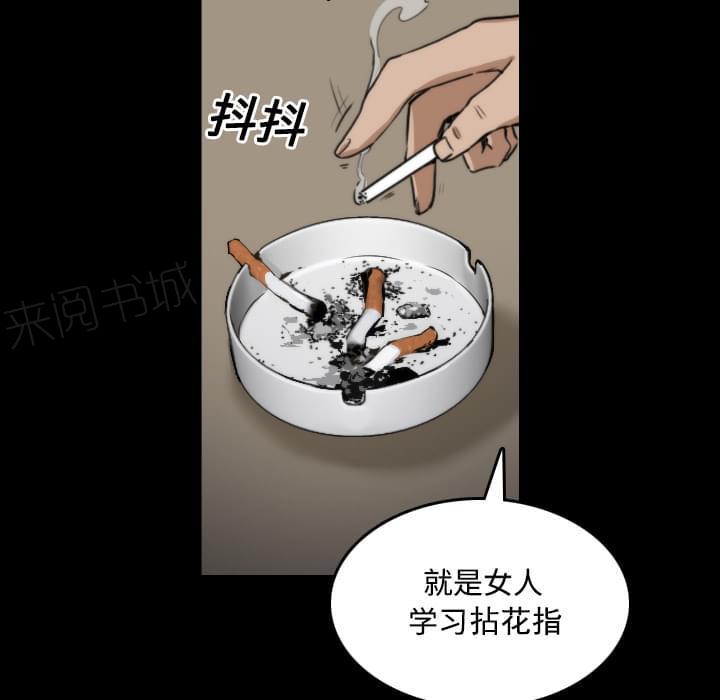 《拈花指》漫画最新章节第45话免费下拉式在线观看章节第【15】张图片