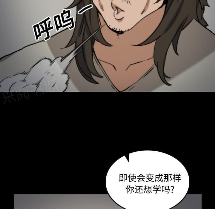 《拈花指》漫画最新章节第45话免费下拉式在线观看章节第【10】张图片