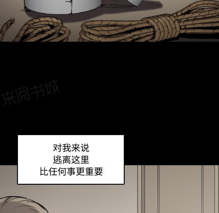 《拈花指》漫画最新章节第45话免费下拉式在线观看章节第【2】张图片