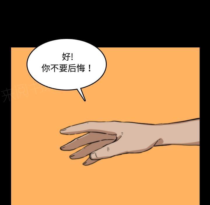 《拈花指》漫画最新章节第46话免费下拉式在线观看章节第【33】张图片