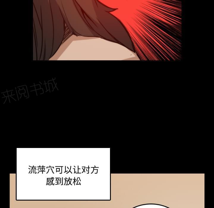 《拈花指》漫画最新章节第46话免费下拉式在线观看章节第【27】张图片